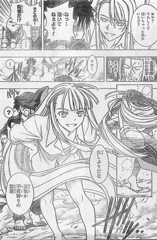 UQ HOLDER 魔法先生ネギま！239