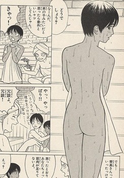 モンキーターン 青島優子 澄ちゃん68