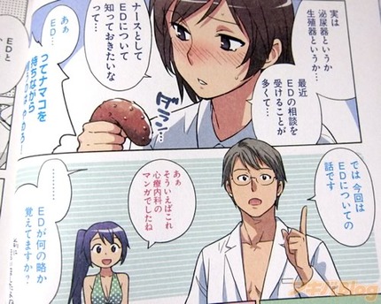 アニメで分かる心療内科_二次エロ画像10