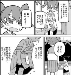 上野さんは不器用7