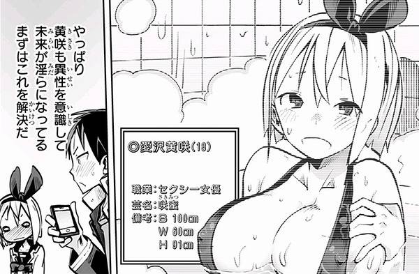 ｉ・ショウジョ9