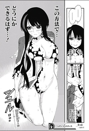 レディ・ジャスティス 21