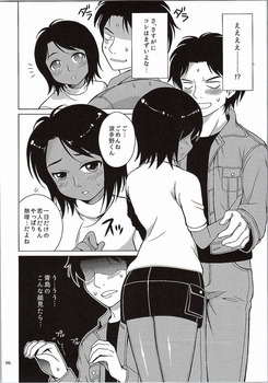 モンキーターン 青島優子 澄ちゃん48