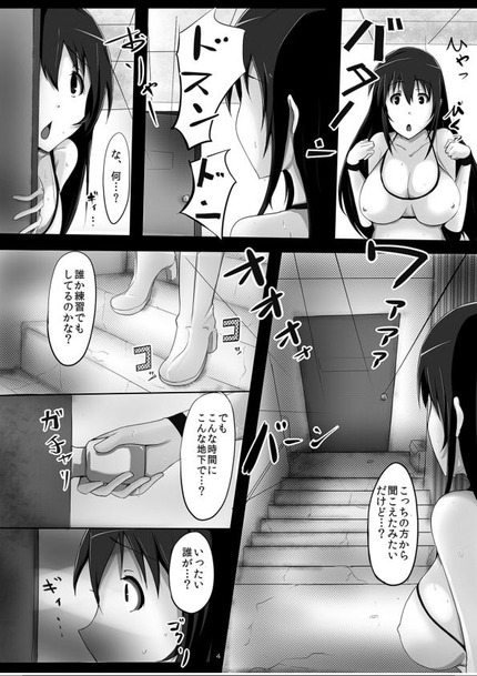 世界でいちばん強くなりたい_二次エロ画像00116