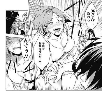 終末のハーレム18