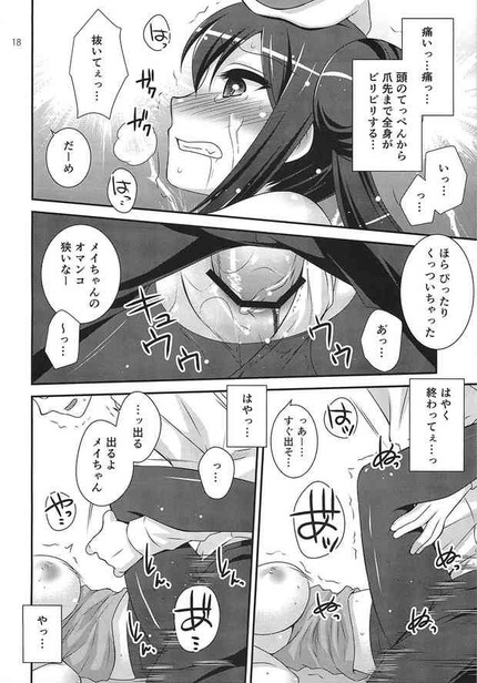 ポケモン(Pokémon)_二次エロ画像42