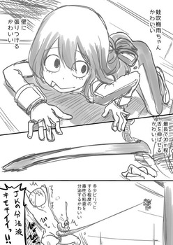 ヒーローアカデミア 蛙吹梅雨48
