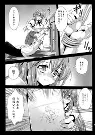 アニメ 極黒のブリュンヒルデ_二次エロ画像82