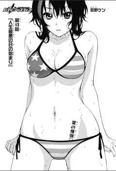 レディ・ジャスティス ジャンプ11