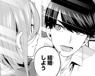 五等分の花嫁20