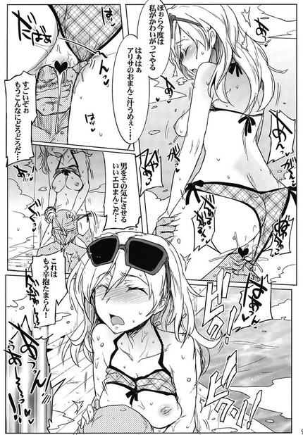 GODEATER(ゴッドイーター)_二次エロ画像00064