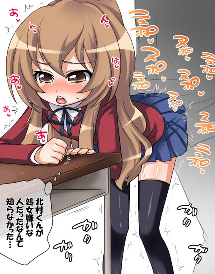 とらドラ 逢坂大河_二次エロ画像00044