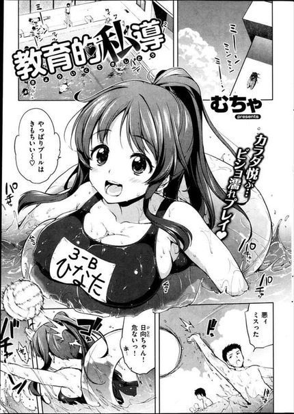 エロマンガ まんが 漫画_二次エロ画像436