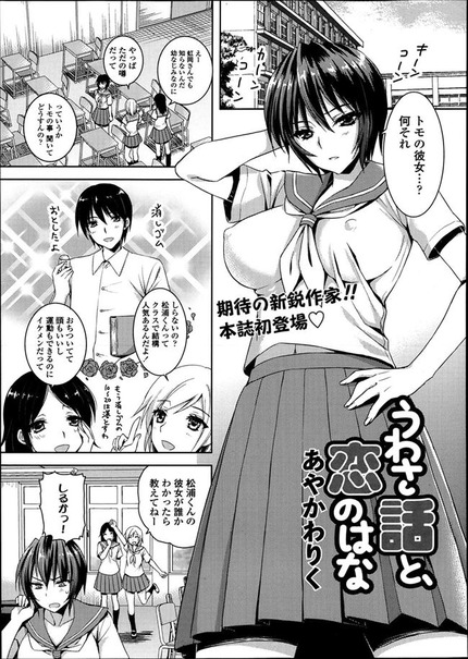 変態学園_二次エロ画像00010