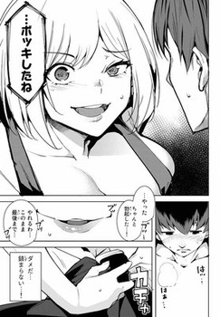 デスラバ5