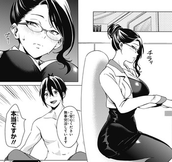 終末のハーレム19