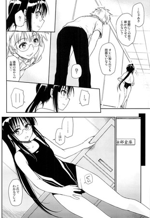 宮本るり ニセコイ4
