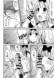 かぐや様は告らせたい29