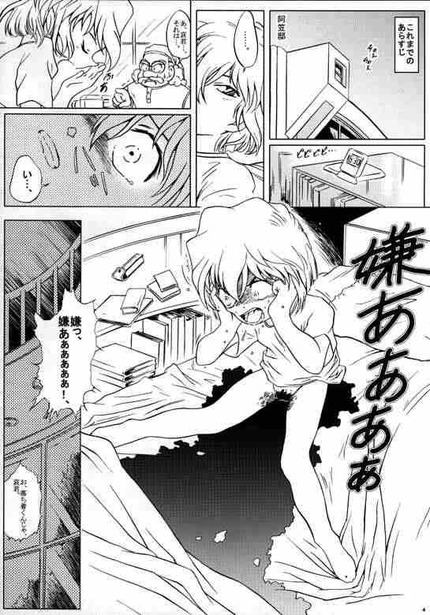名探偵コナン_二次エロ画像36