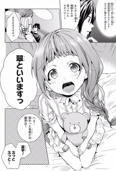 週末のハーレム65