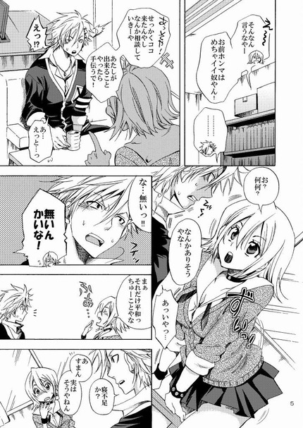 スケットダンス（SKET DANCE）_二次エロ画像140