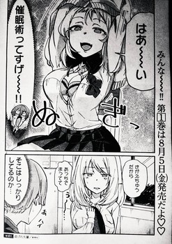 手品先輩 マンガ6