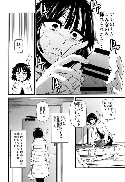 ワンパンマン タツマキ_二次エロ画像48