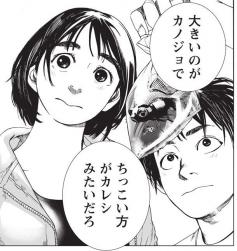 富士山さんは思春期30