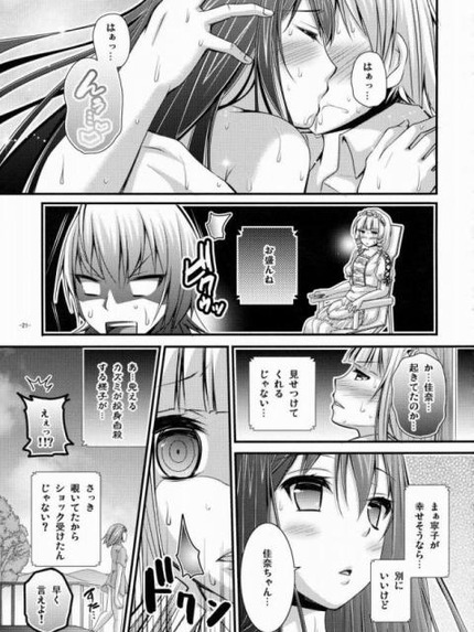 アニメ 極黒のブリュンヒルデ_二次エロ画像17