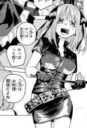 五等分の花嫁43