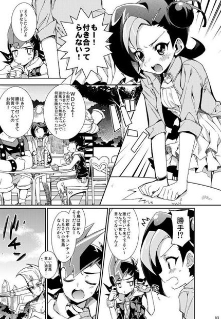 遊戯王の二次エロ画像最強デッキ_二次エロ画像49