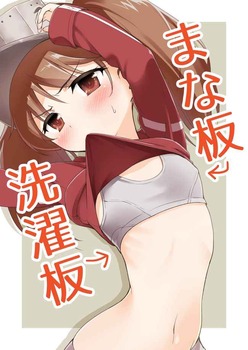 貧乳15