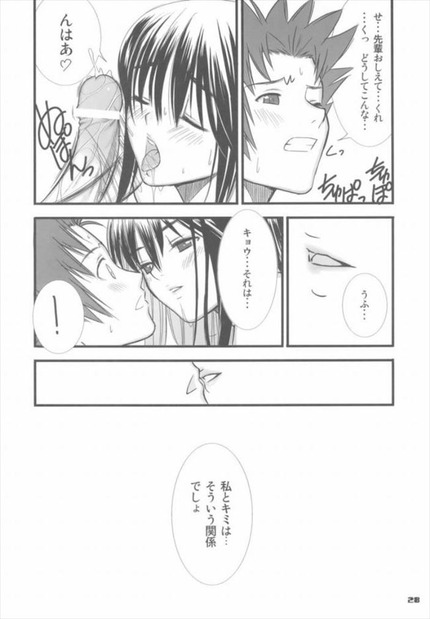 ゼーガペインのエロ画像11