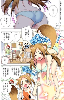 ゆらぎ荘の幽奈さん75