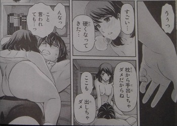ドメスティックな彼女11
