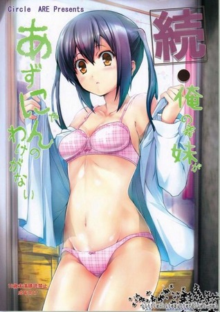 中野梓 あずにゃん38