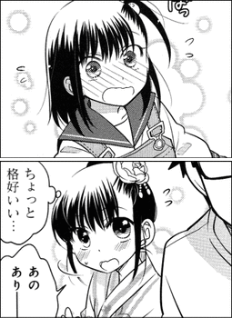 大家さんは思春期！ 1