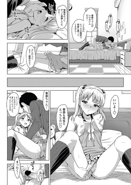 女子高生 JK 制服_二次エロ画像582