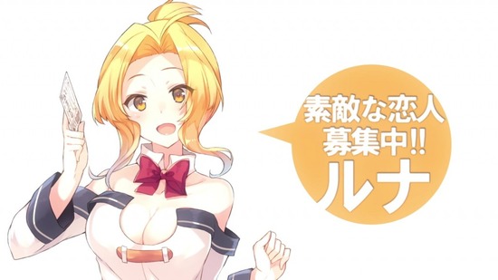 このすば ルナ1