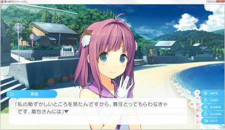 蒼の彼方のフォーリズムpic18