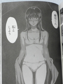 惡の華29