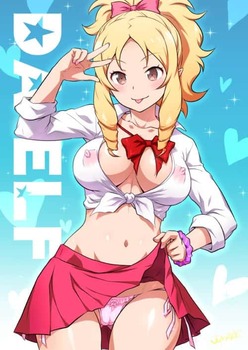 はじめてのギャル2