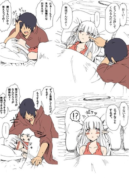モンスター娘_二次エロ画像00022