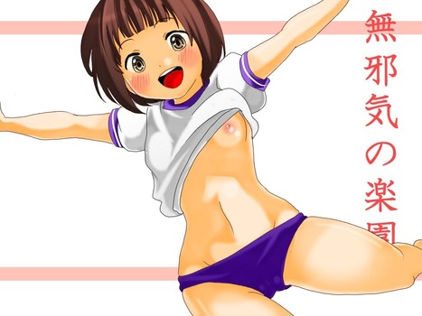 無邪気の楽園 マンガ45