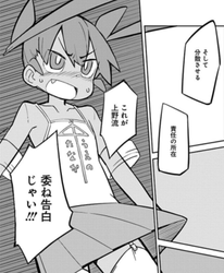 上野さんは不器用22