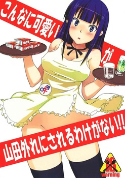 WORKING 山田葵13