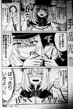 手品先輩 マンガ16