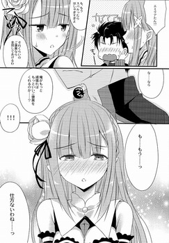 Re：ゼロから始める異世界体験 エミリア69