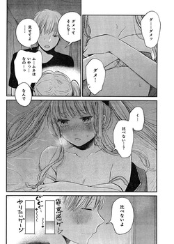 クズの本懐16