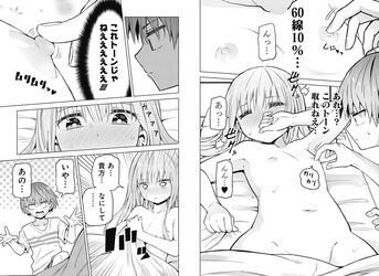 早乙女姉妹は漫画のためなら41